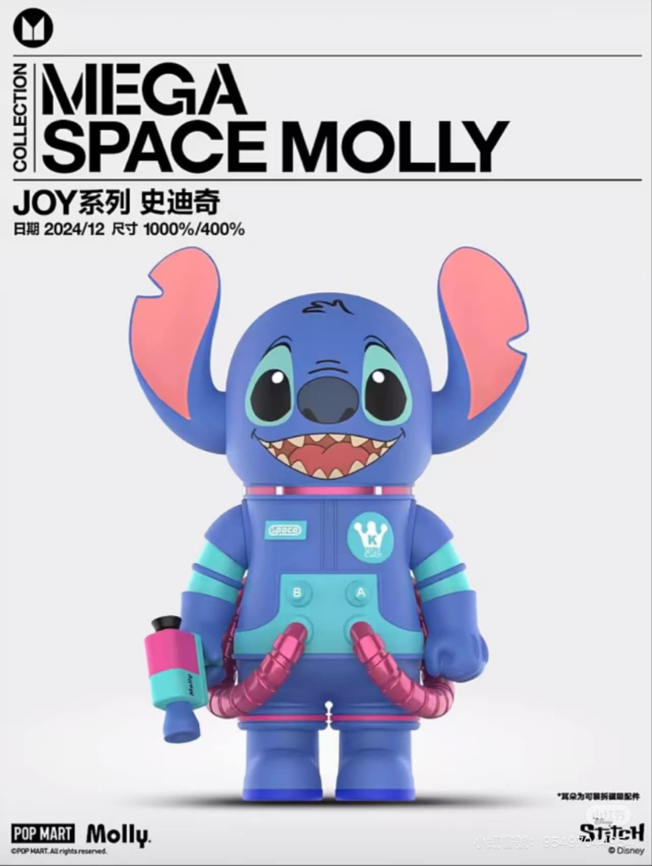 🚀MEGA 珍藏系列 SPACE MOLLY 史迪奇 400%