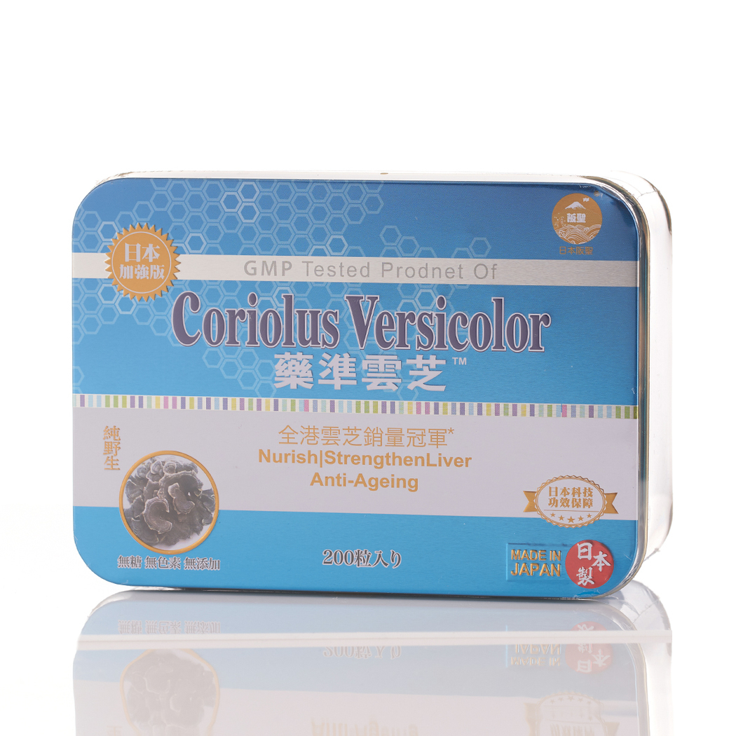 阪聖 - 藥準雲芝 200粒 日本製造 加强版 香港行貨（藍色）增强免疫力