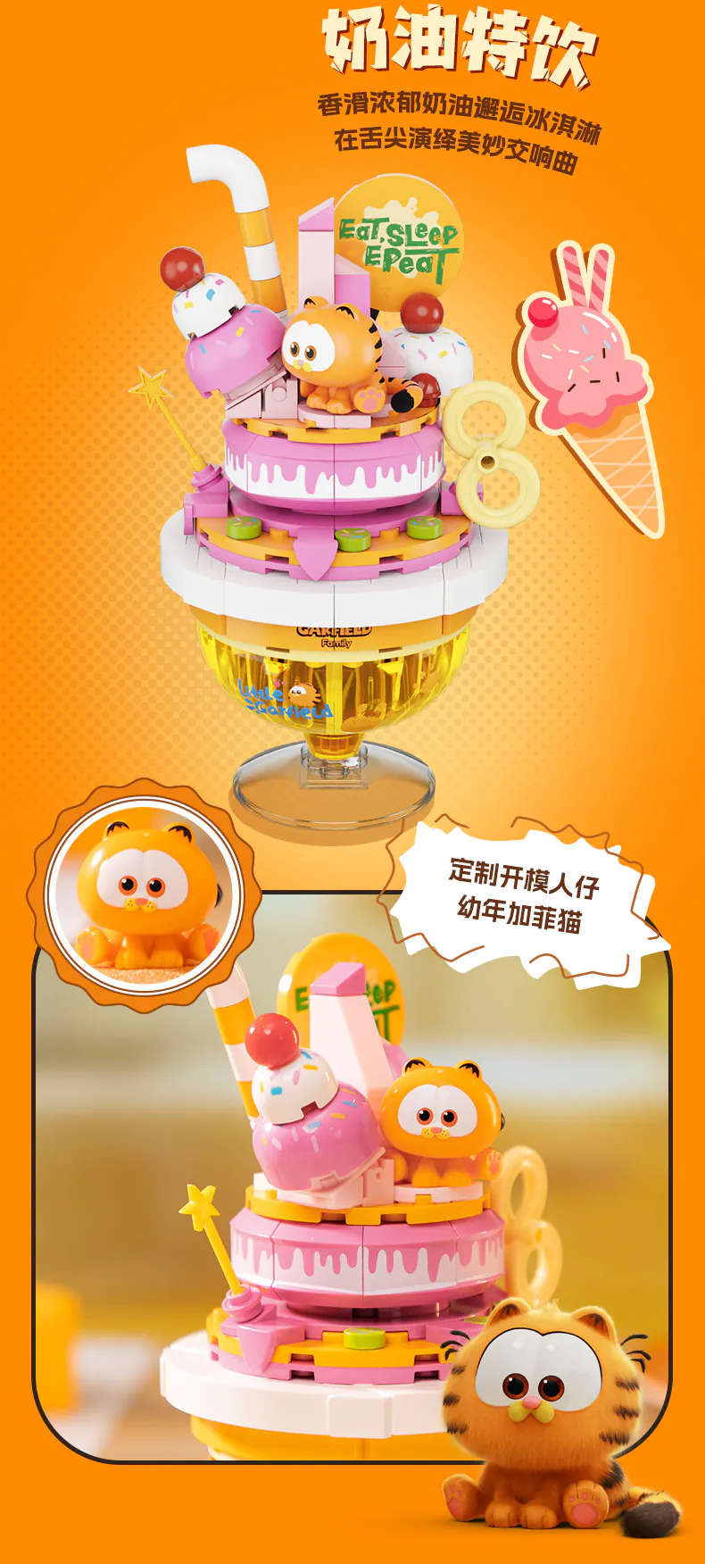 PANTASY 拼奇 加菲貓 奶油特調