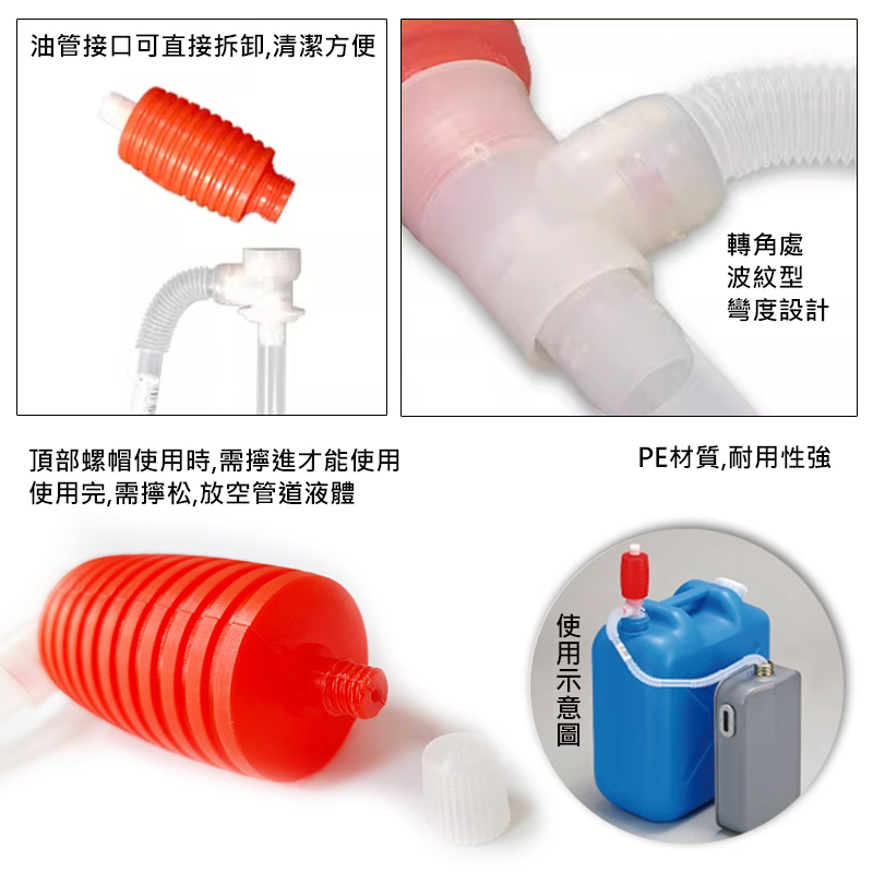 附發票｜MOP 手動抽油管｜手動吸油器 吸油管 抽油器 抽水器 手動吸油管 抽油軟管 虹吸管 吸油器