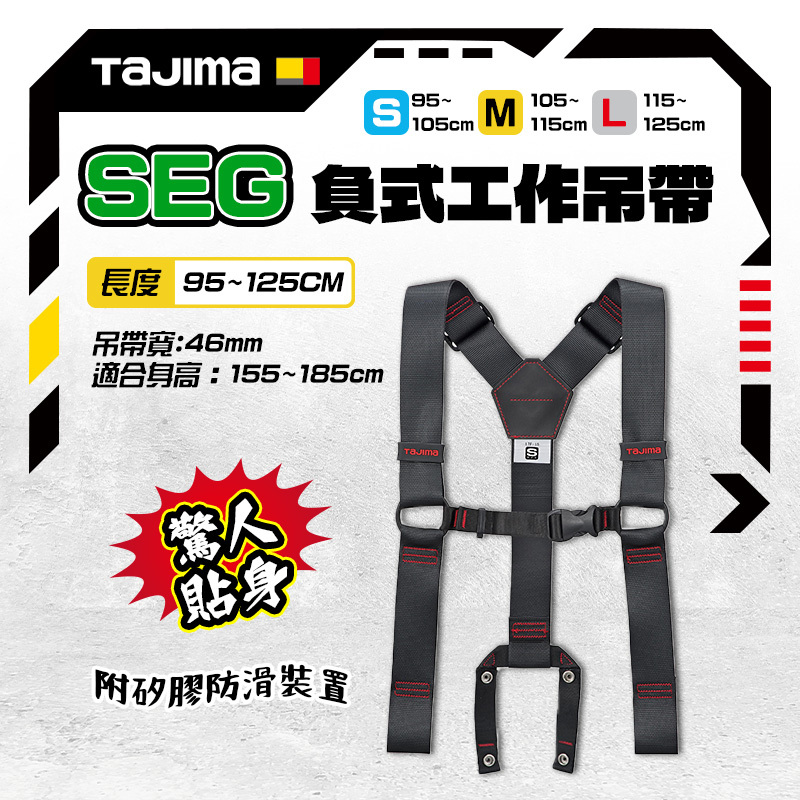 田島 TAJIMA｜背負式 工作吊帶 經典黑 腰背帶 YPS-BK YPM-BK YPL-BK