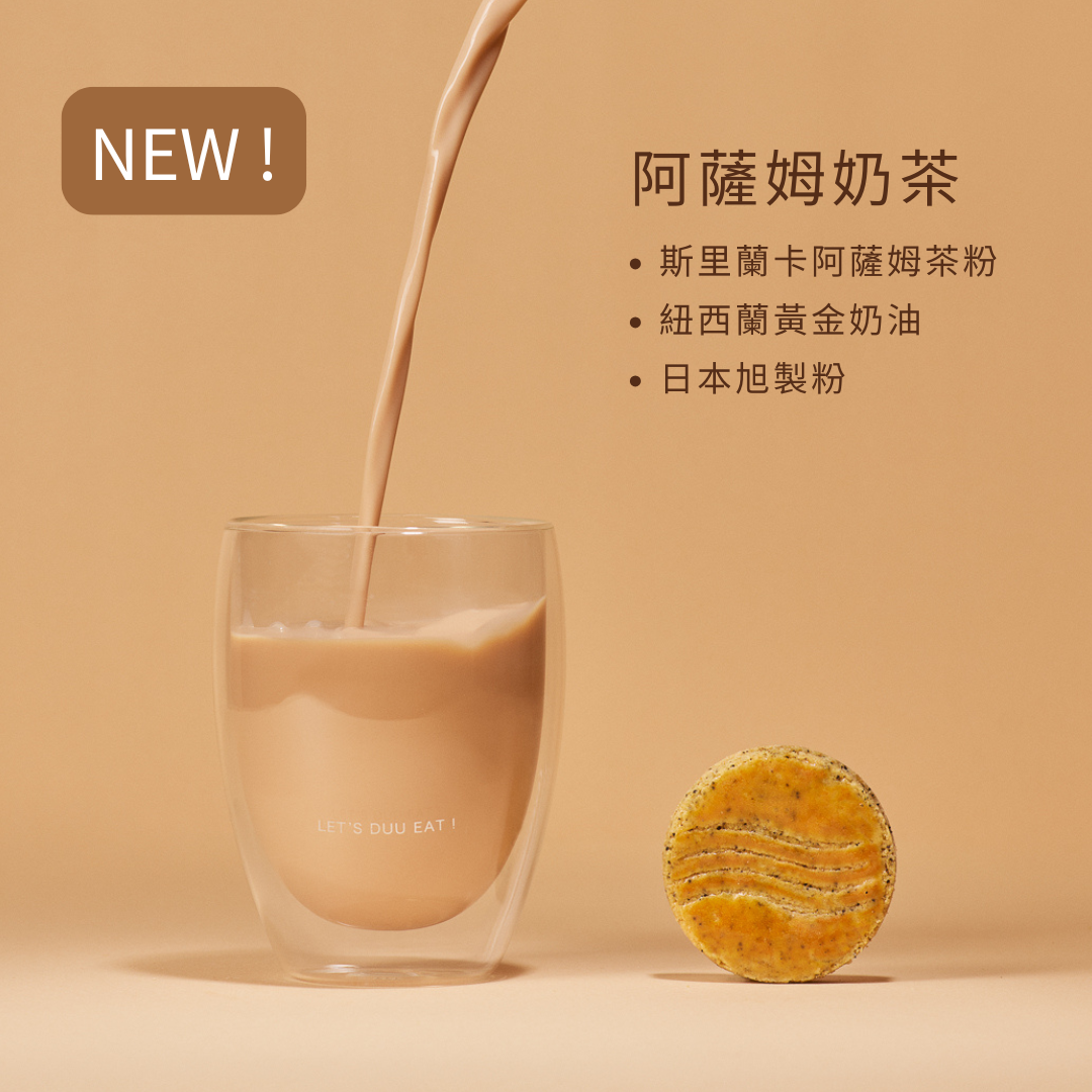 品牌經典8入禮盒