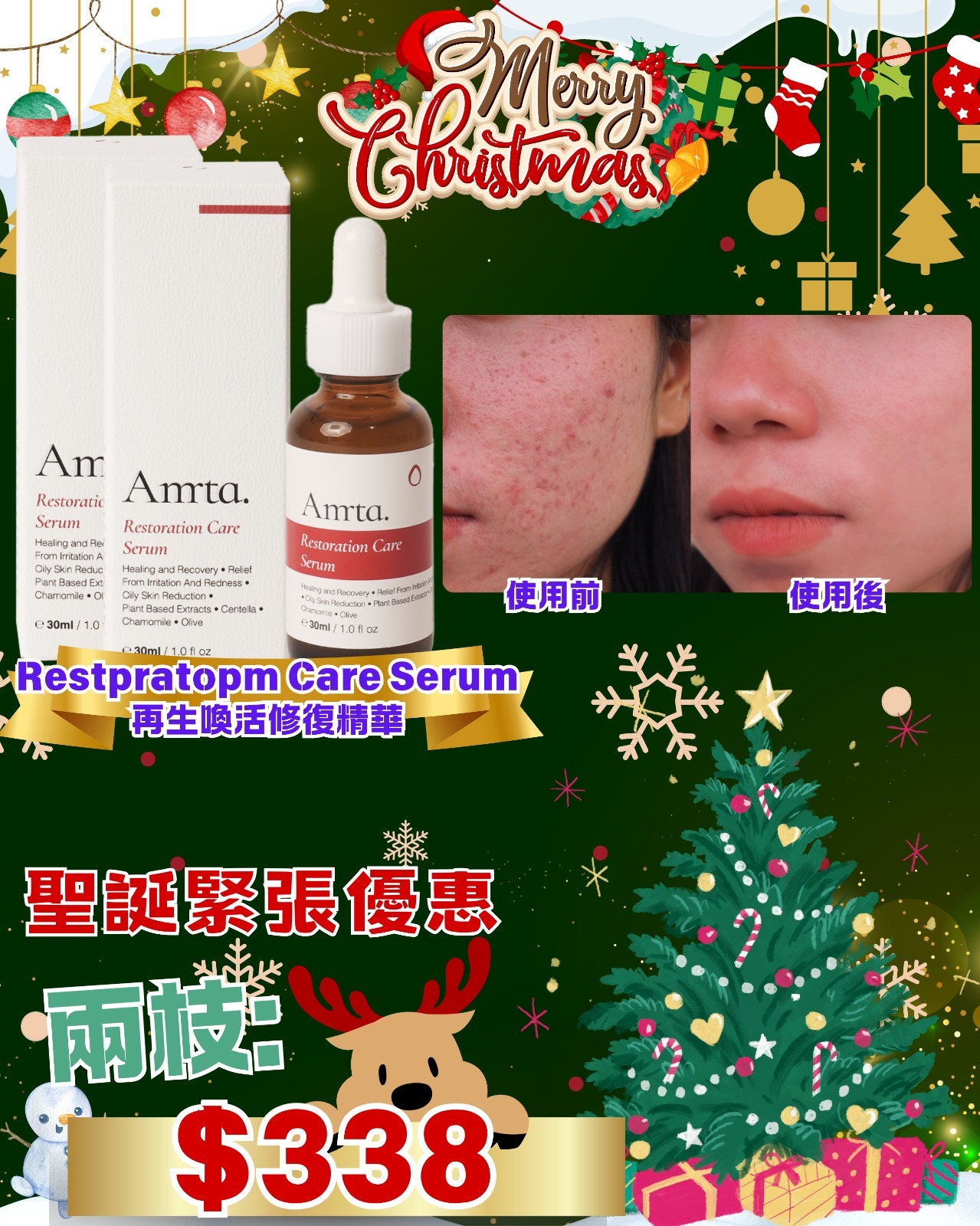 (1442)Amrta Restpratopm Care Serum再⽣喚活修華