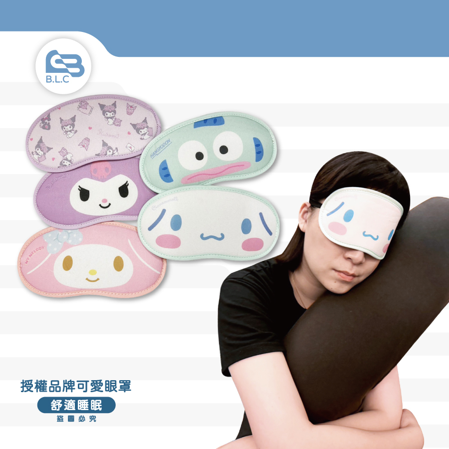 正版授權迪士尼三麗鷗可愛眼罩