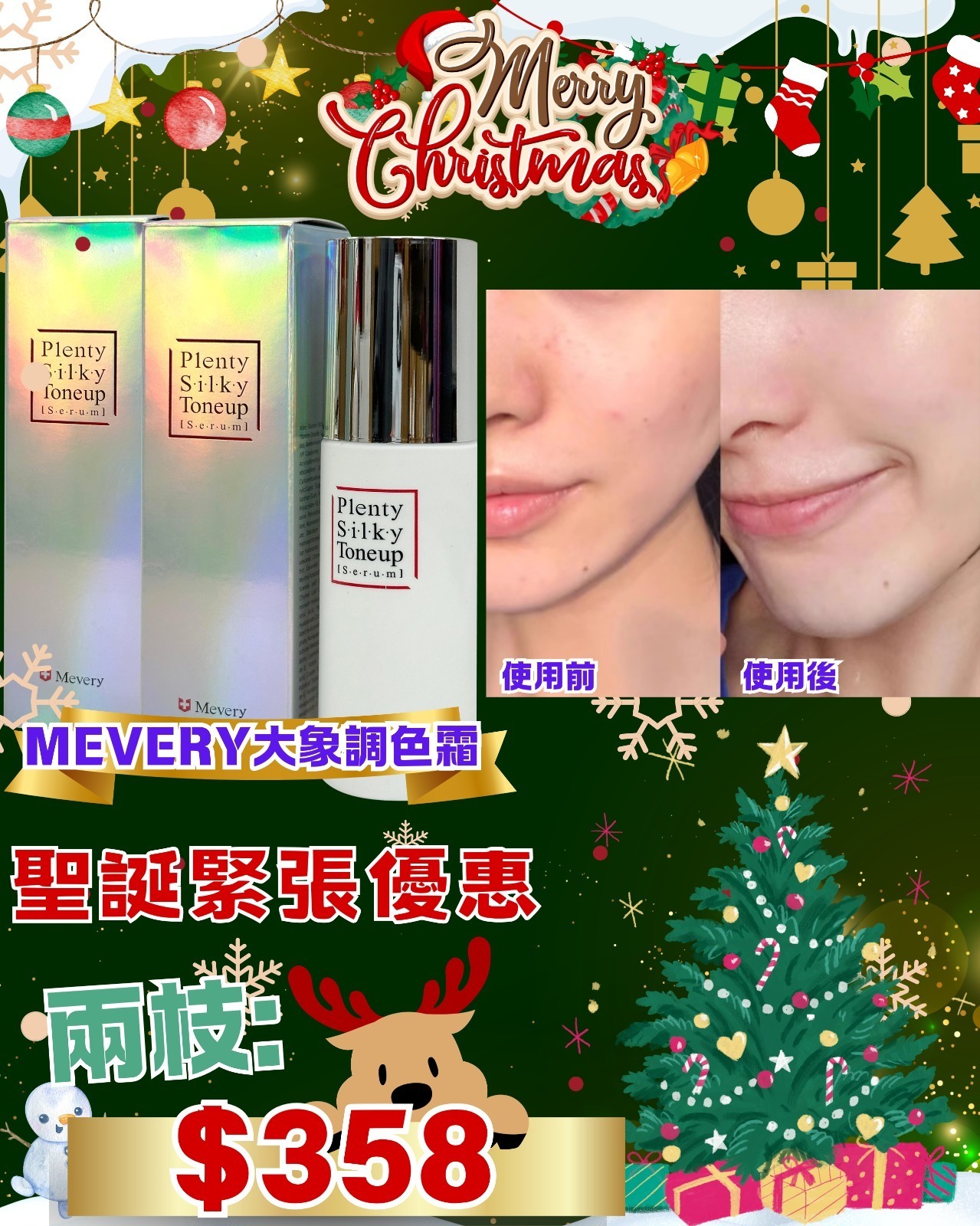 (1446)MEVERY ⼤象⾊霜