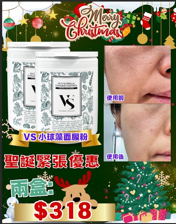 (1448)VS⼩球藻⾯膜粉