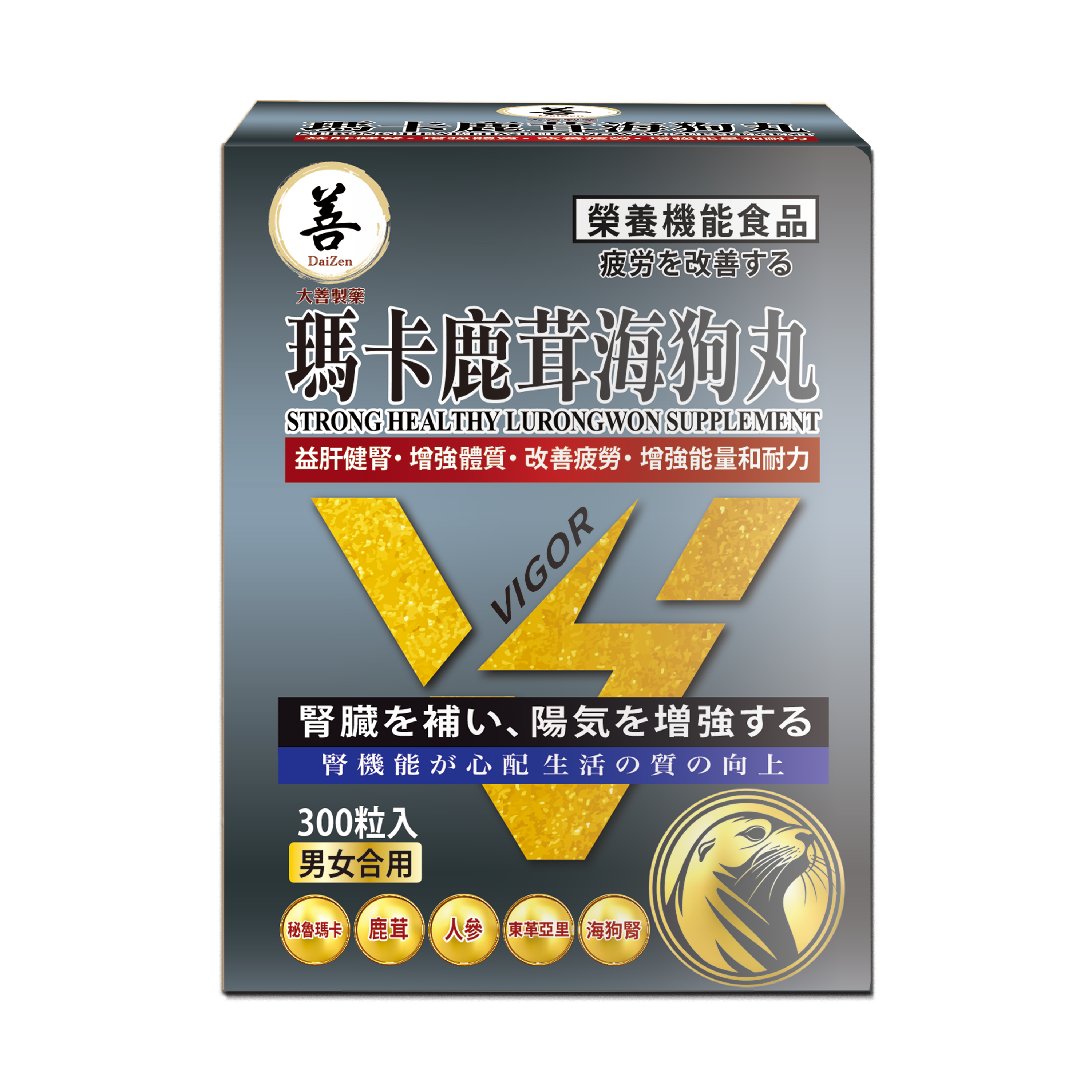 大善瑪卡鹿茸海狗丸