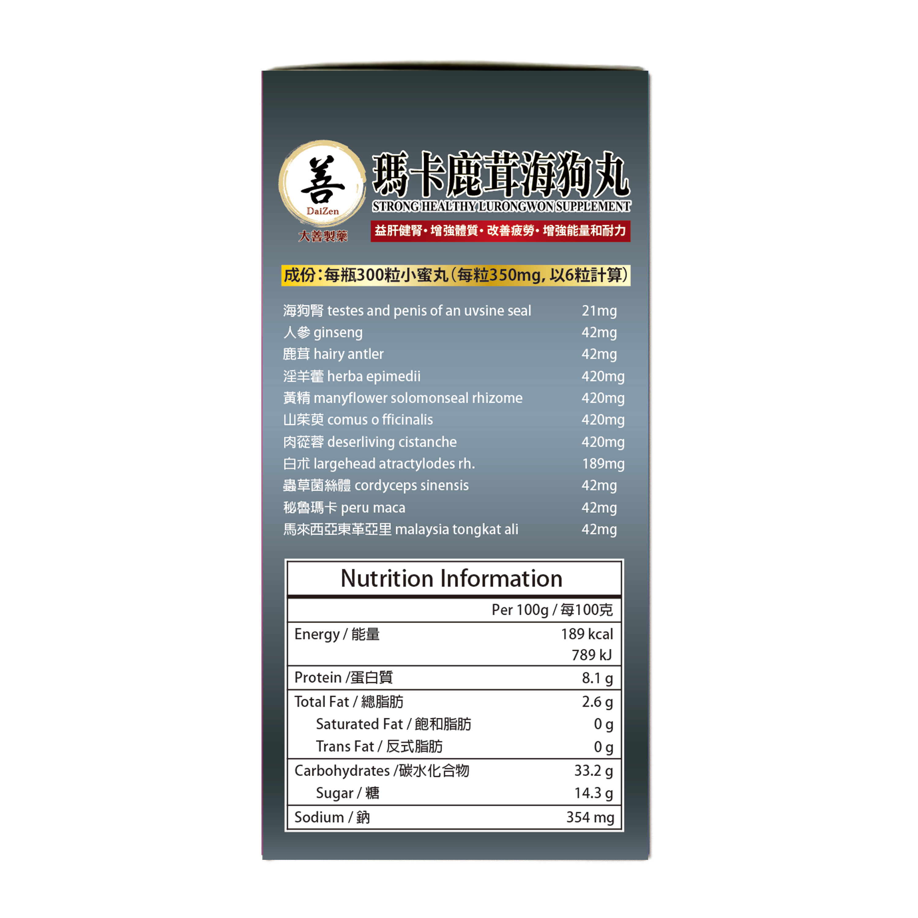 大善瑪卡鹿茸海狗丸