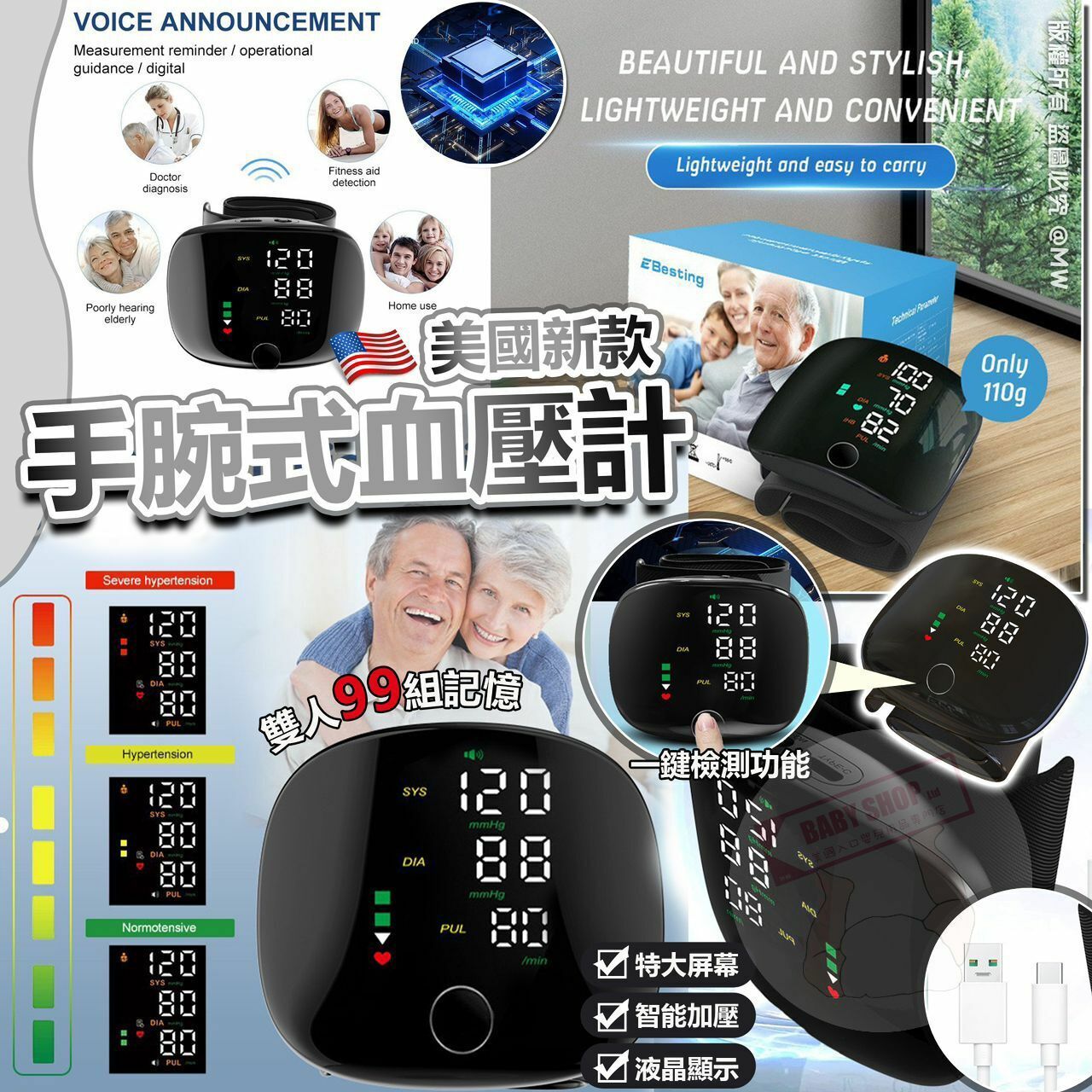 【預訂】AD0301 美國新款手腕式血壓計