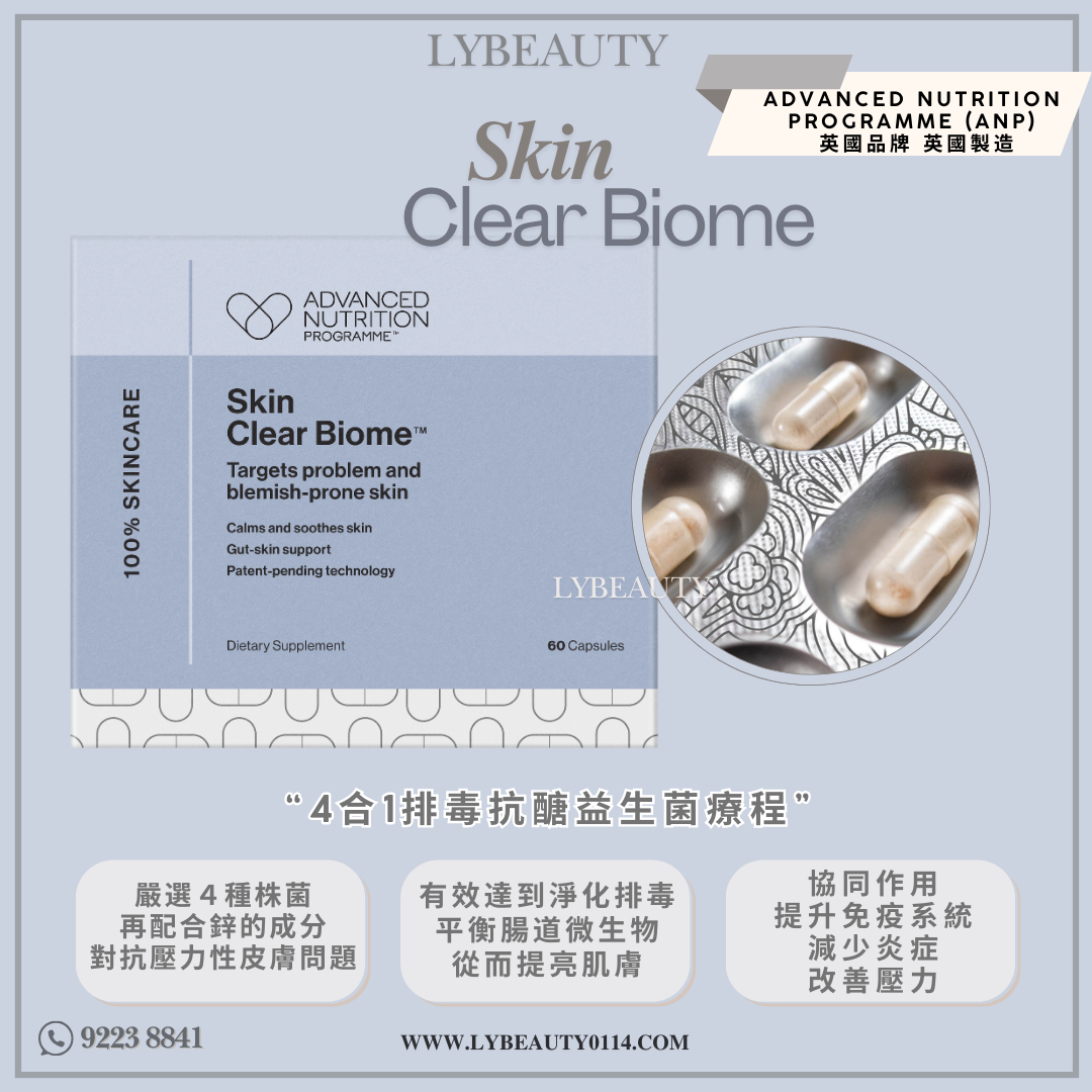 ANP 4合1排毒抗醣益生菌(專利配方)
