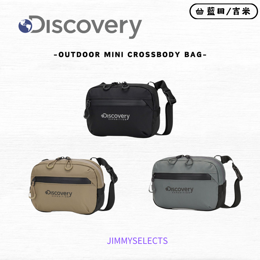 【代購】Discovery 探索 Outdoor Mini 戶外 迷你 多功能 側背包 DXCR1095N