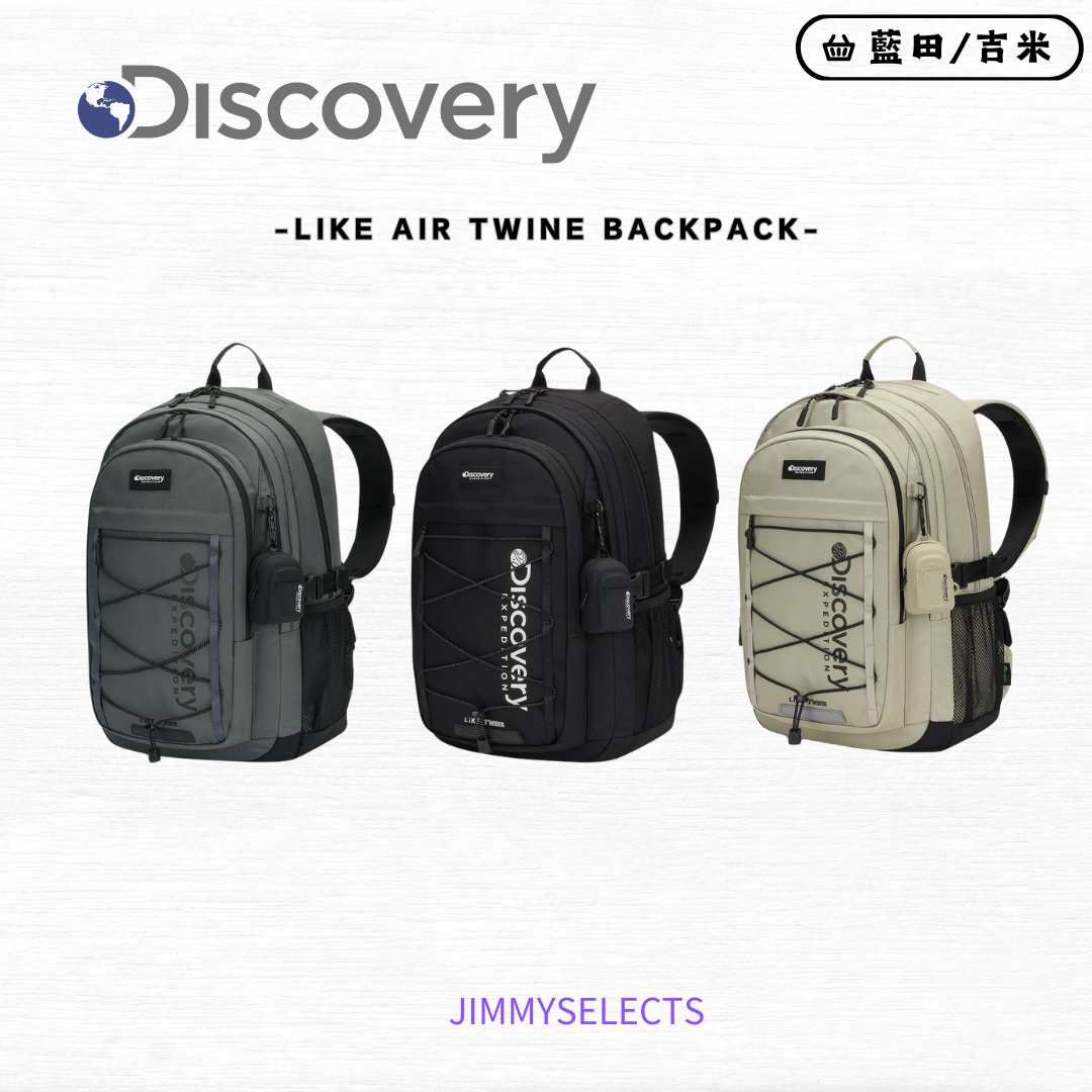 【代購】Discovery 探索 Like Air Twine Backpack 後背包 背包 DXBK0075N