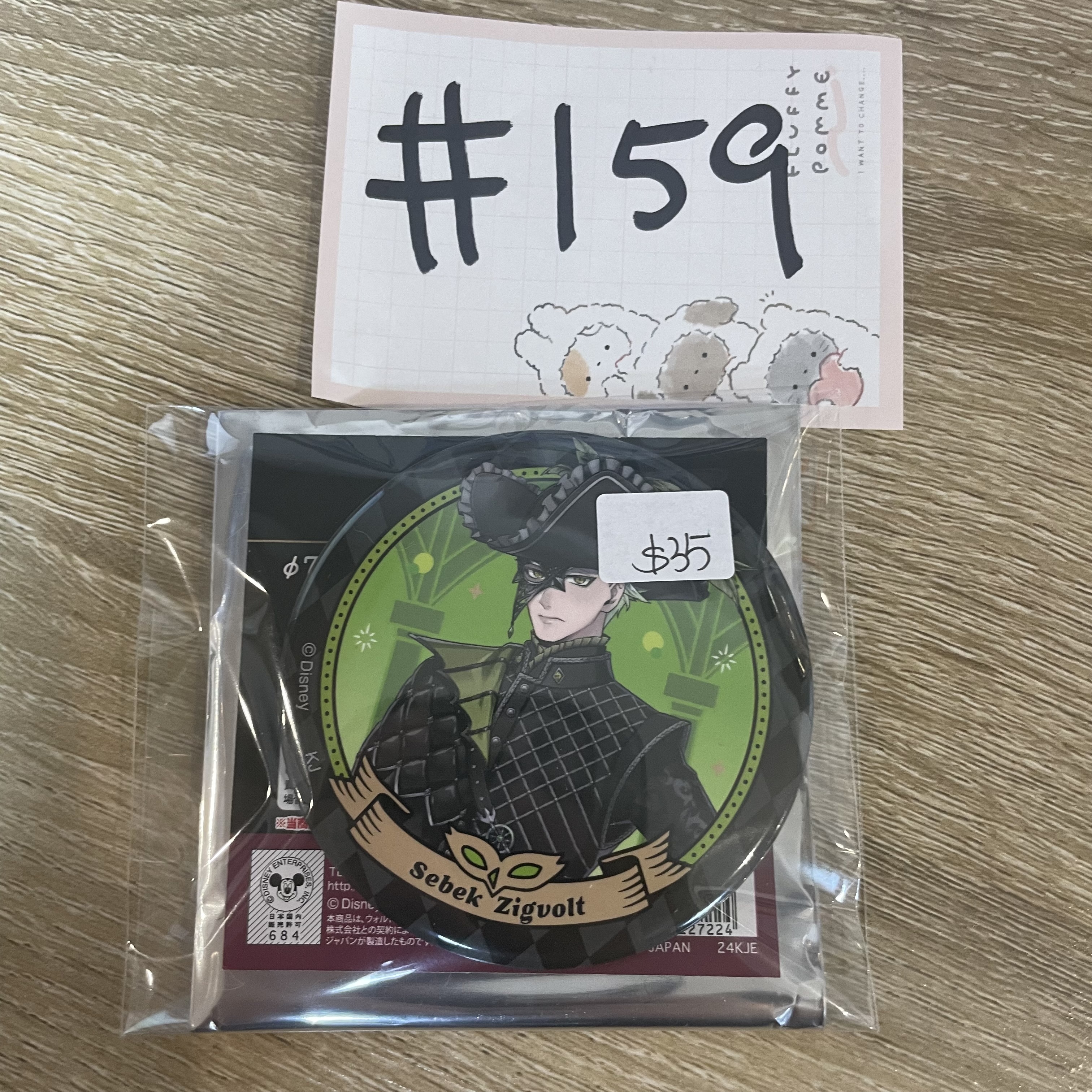 TWST sebek 襟章#159