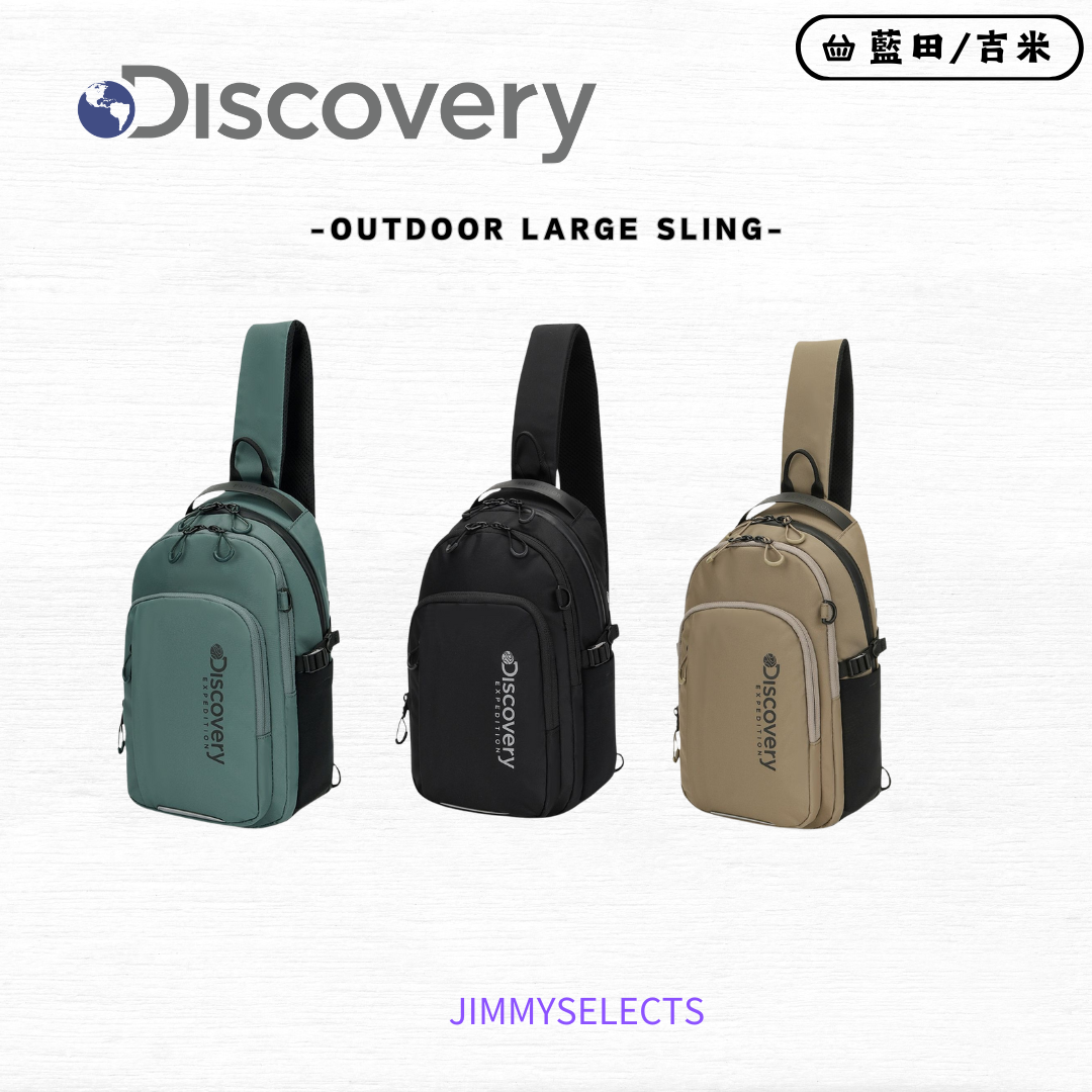【代購】 Discovery 探索 Outdoor Large Sling 斜肩包 側背包  DXSG1085N