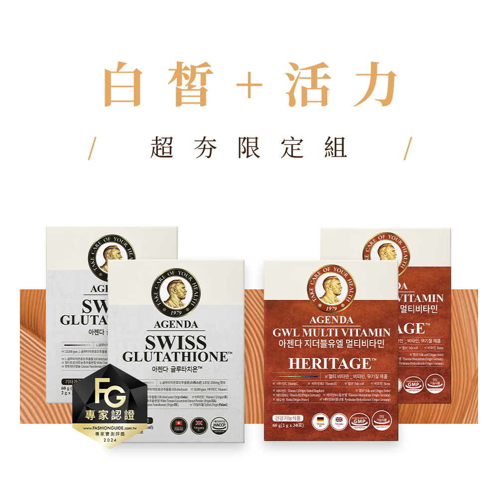 【4入9折】閃耀活力組