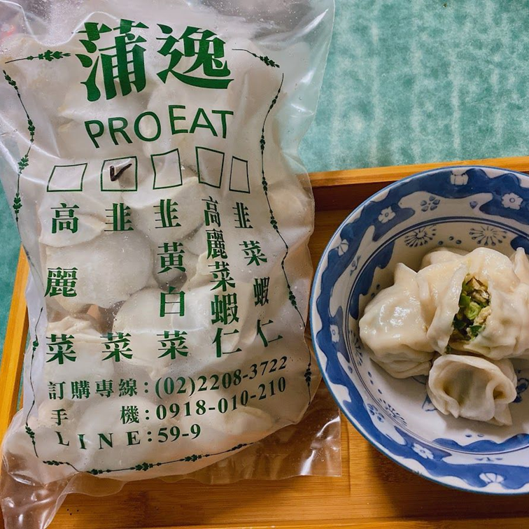 (團購)蒲逸手工水餃 (12/16到貨)