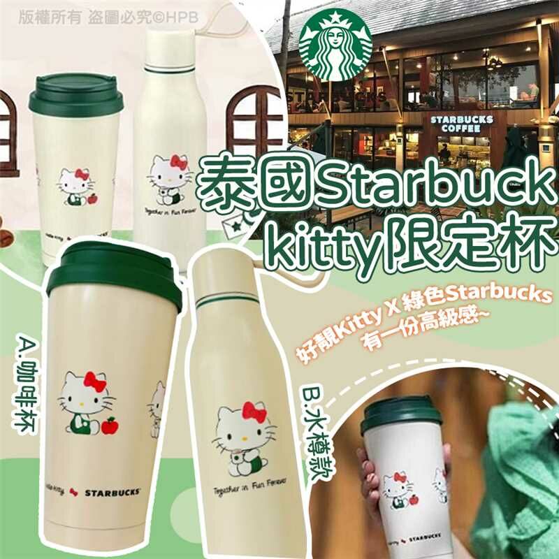 泰國Starbucks x Kitty限定杯