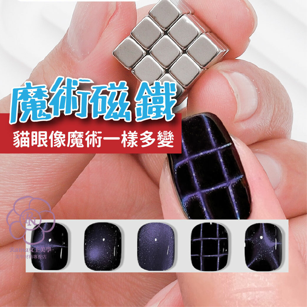魔術磁鐵(27顆一組)