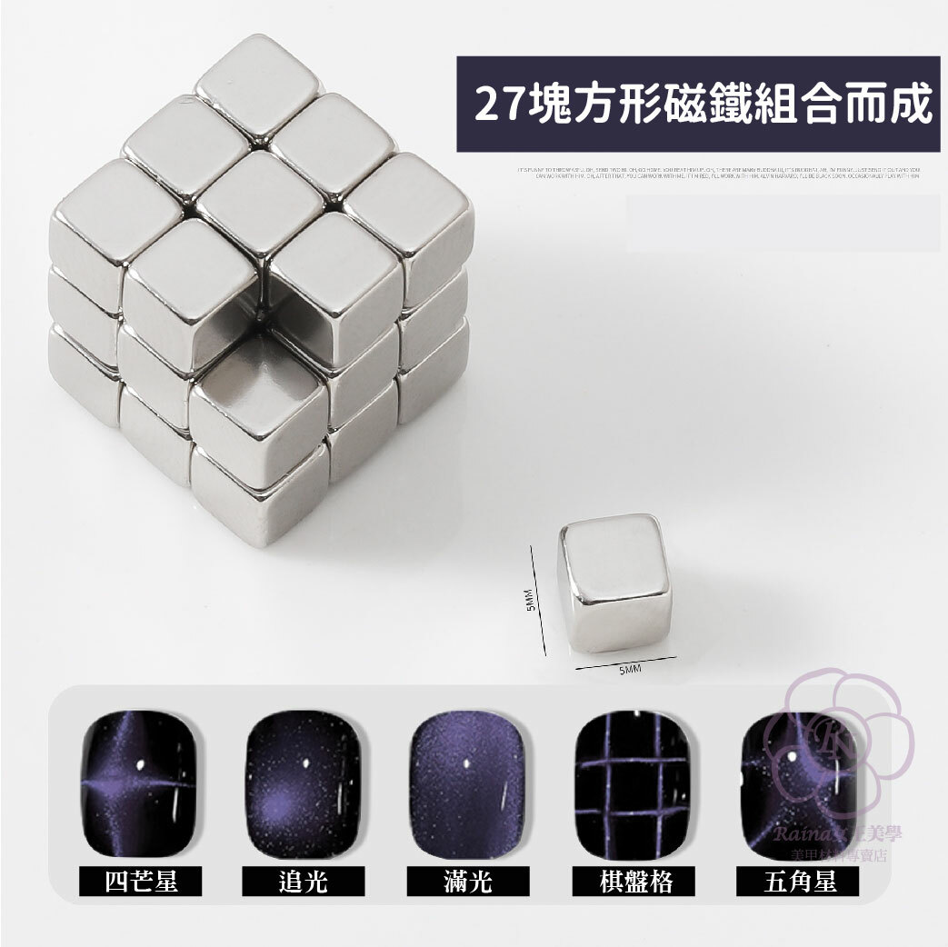 魔術磁鐵(27顆一組)