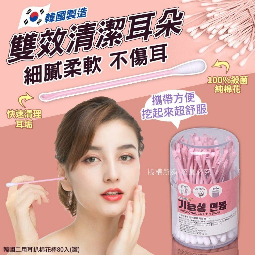 韓國二用耳扒棉花棒(1套3罐)