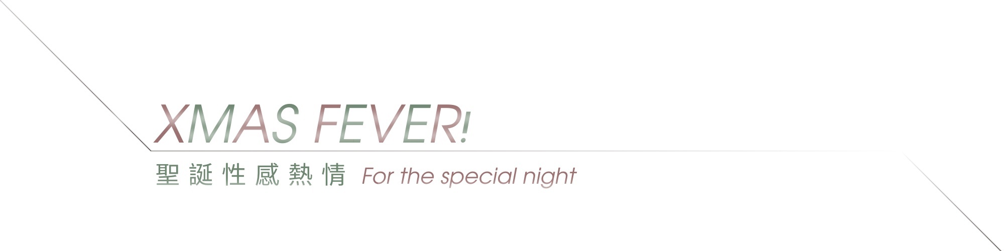 聖誕女郎裝 性感聖誕服 性感聖誕睡衣