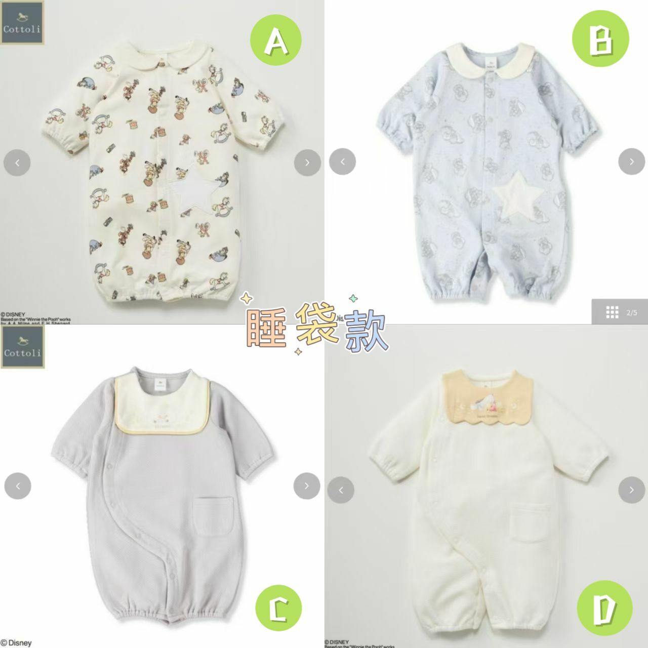 日單 小木馬新款