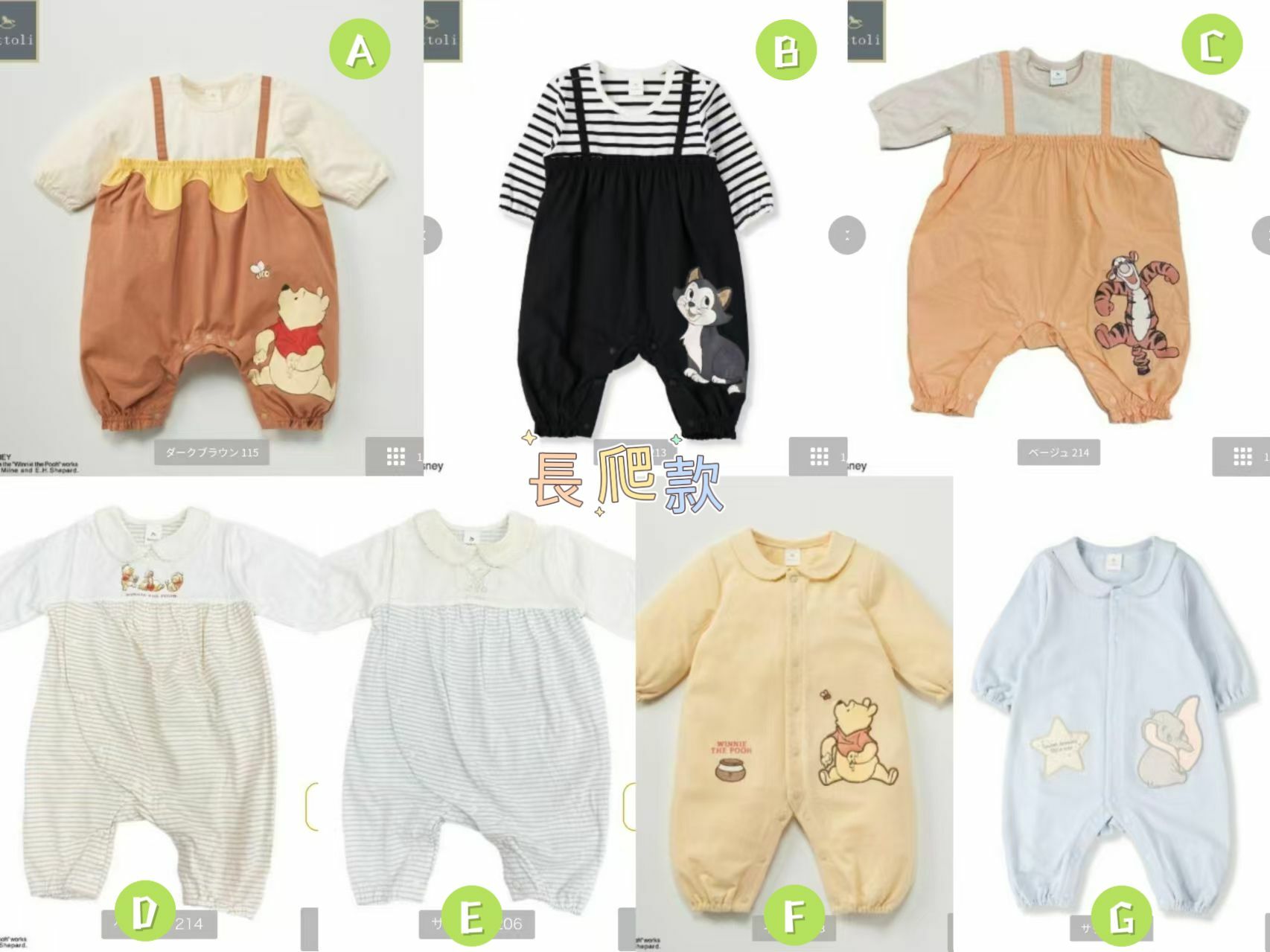 日單 小木馬新款