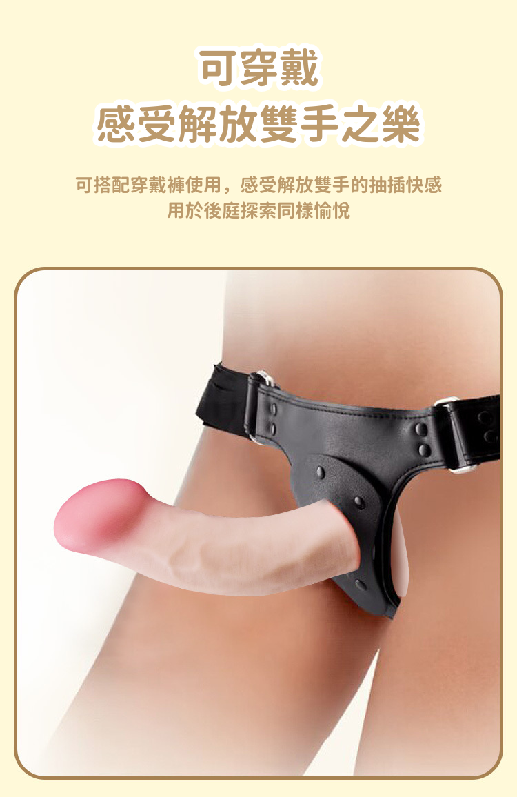 穿戴式-strap on-按摩棒