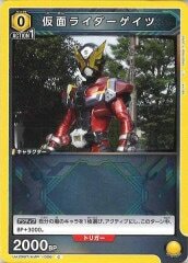 [UA29-BT]仮面ライダーゲイツ【C】UA29BT/KMR-1-006