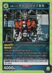 [UA29-BT]仮面ライダーゲイツリバイブ剛烈【R】UA29BT/KMR-1-008