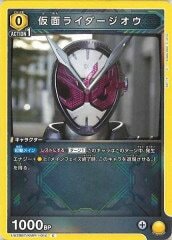 [UA29-BT]仮面ライダージオウ【C】UA29BT/KMR-1-010