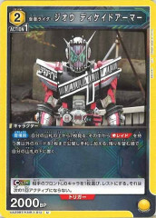 [UA29-BT]仮面ライダージオウ ディケイドアーマー【U】UA29BT/KMR-1-012
