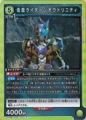 [UA29-BT]仮面ライダージオウトリニティ【R】UA29BT/KMR-1-013
