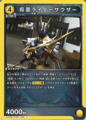 [UA29-BT]仮面ライダーサウザー【C】UA29BT/KMR-1-020