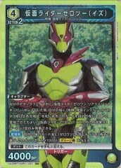 [UA29-BT]仮面ライダーゼロツー（イズ）【SR】UA29BT/KMR-1-021