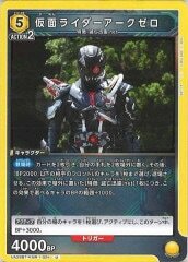 [UA29-BT]仮面ライダーアークゼロ【U】UA29BT/KMR-1-024