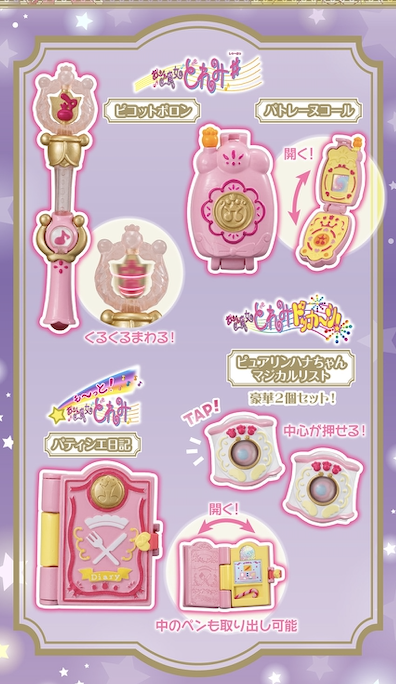 【現貨】小魔女DoReMi 變身器扭蛋(全4種)