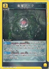 [UA29-BT]衛星アーク【U】UA29BT/KMR-1-029