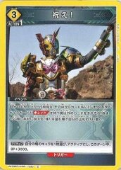 [UA29-BT]祝え！【C】UA29BT/KMR-1-030