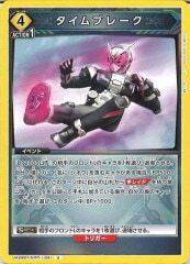[UA29-BT]タイムブレーク【U】UA29BT/KMR-1-031