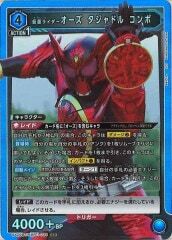 [UA29-BT]仮面ライダーオーズ タジャドル コンボ【SR】UA29BT/KMR-1-039