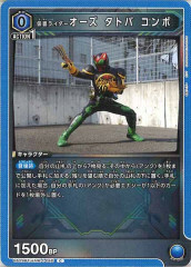 [UA29-BT]仮面ライダーオーズ タトバ コンボ【C】UA29BT/KMR-1-040