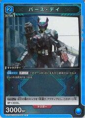 [UA29-BT]バース・デイ【R】UA29BT/KMR-1-047