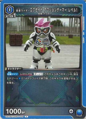 [UA29-BT]仮面ライダーエグゼイド アクションゲーマー レベル1【C】UA29BT/KMR-1-049