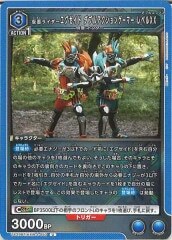 [UA29-BT]仮面ライダーエグゼイド ダブルアクションゲーマー レベルXX【U】UA29BT/KMR-1-050