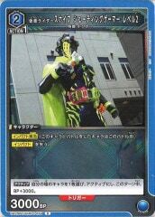 [UA29-BT]仮面ライダースナイプ シューティングゲーマー レベル2【C】UA29BT/KMR-1-054