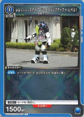 [UA29-BT]仮面ライダースナイプ シューティングゲーマー レベル1【C】UA29BT/KMR-1-055