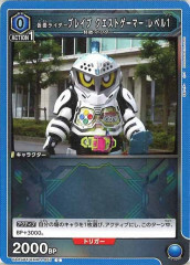 [UA29-BT]仮面ライダーブレイブ クエストゲーマー レベル1【C】UA29BT/KMR-1-057