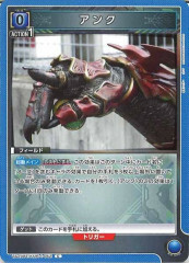 [UA29-BT]アンク【C】UA29BT/KMR-1-062