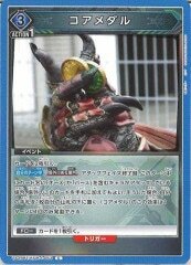 [UA29-BT]コアメダル【C】UA29BT/KMR-1-063